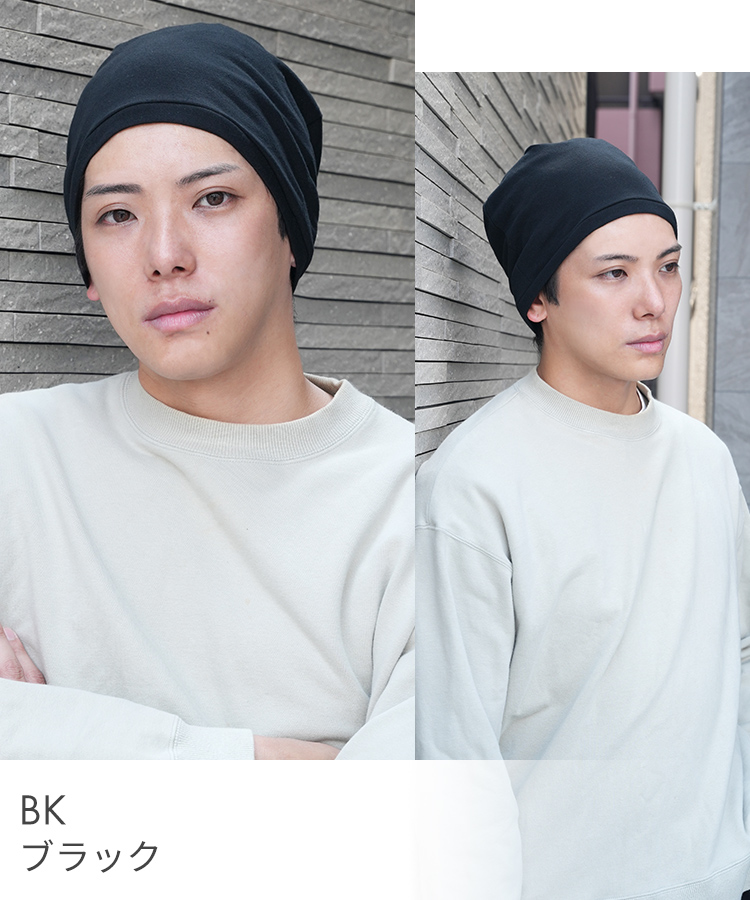 医療用帽子/メンズ向け 薄手コットンワッチ [mdh032]