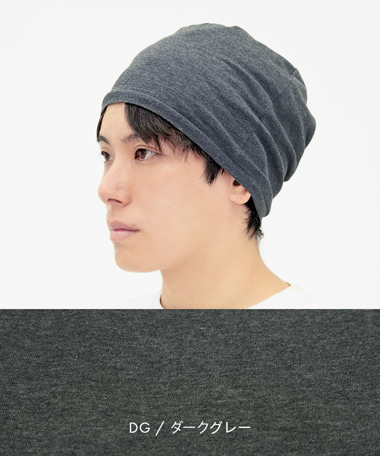 医療用帽子/メンズ向け 薄手コットンワッチ [mdh032]