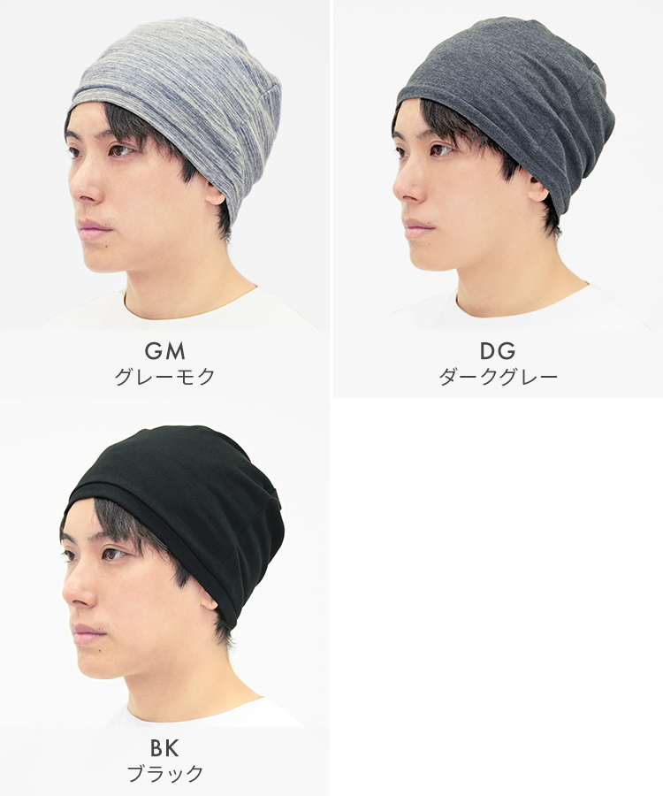 医療用帽子/メンズ向け 薄手コットンワッチ [mdh032]