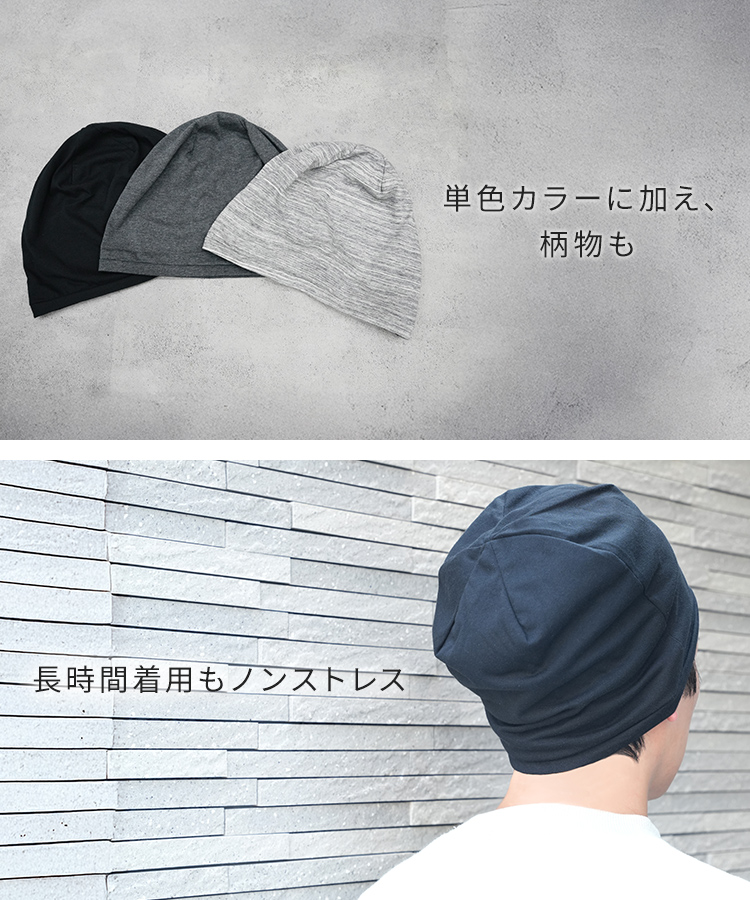 医療用帽子/メンズ向け 薄手コットンワッチ [mdh032]の特徴