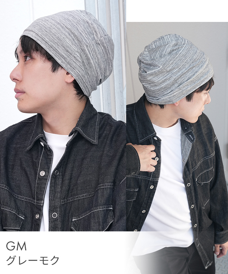 医療用帽子/メンズ向け 薄手コットンワッチ [mdh032]