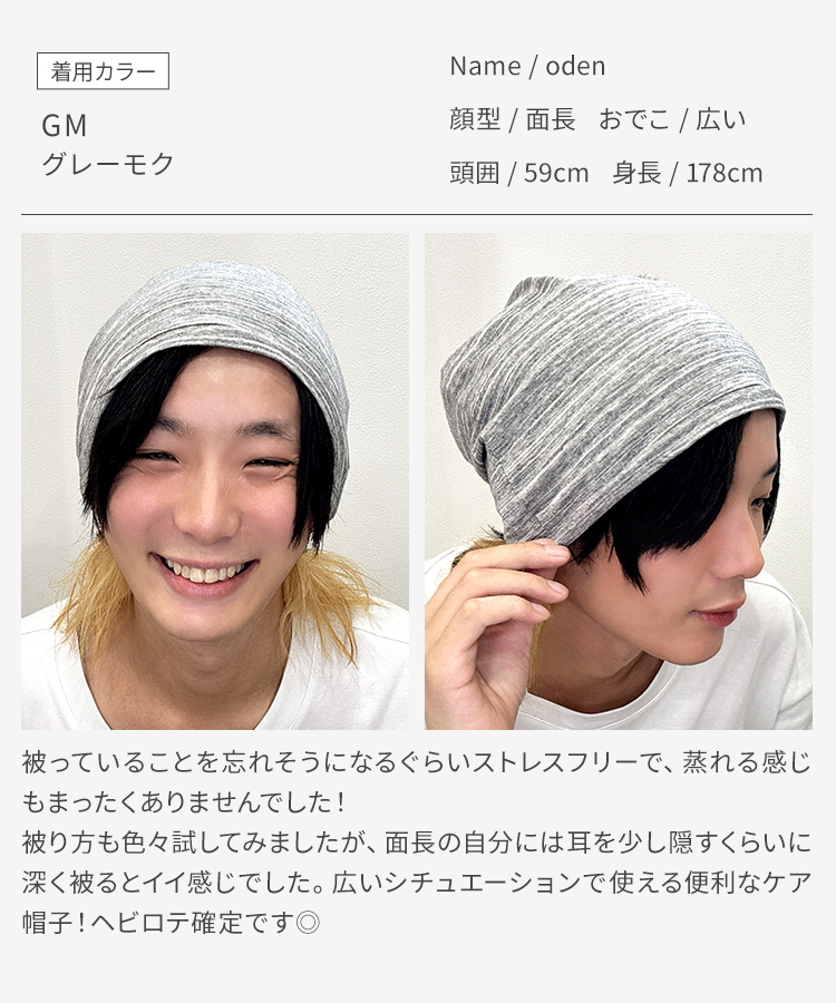 医療用帽子/メンズ向け 薄手コットンワッチ [mdh032]