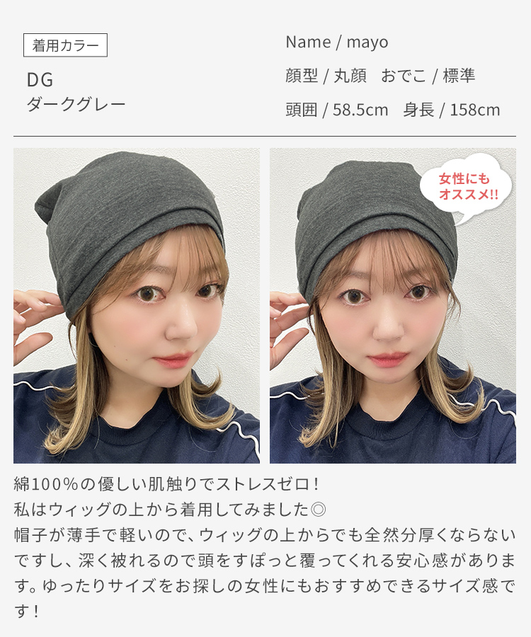 医療用帽子/メンズ向け 薄手コットンワッチ [mdh032]