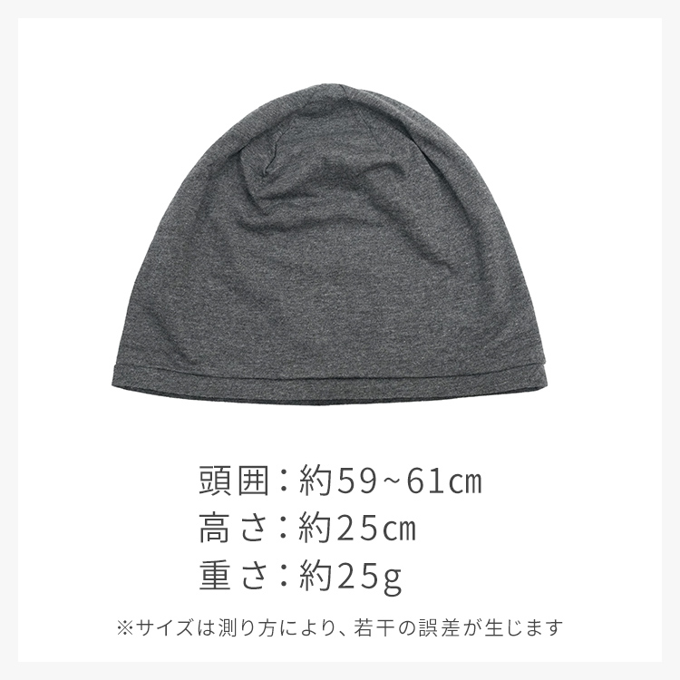 医療用帽子/メンズ向け 薄手コットンワッチ [mdh032]のサイズ