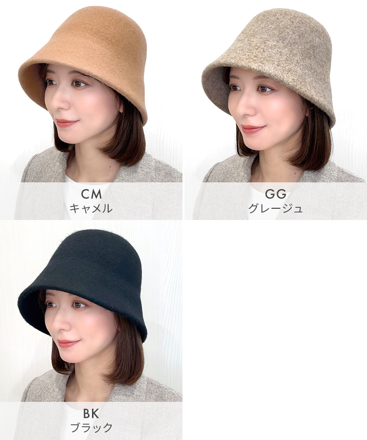 ウールバケットハット [mdh035]