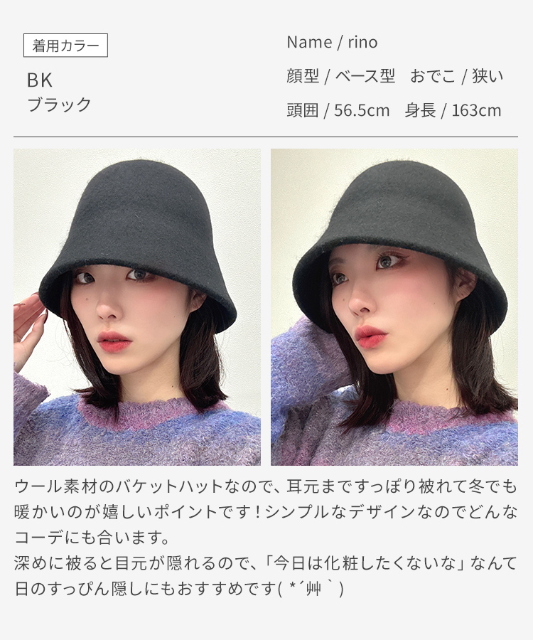 ウールバケットハット [mdh035]