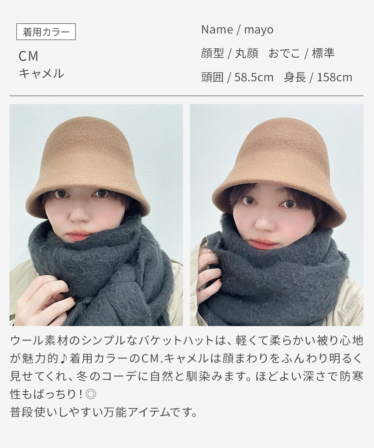 ウールバケットハット [mdh035]