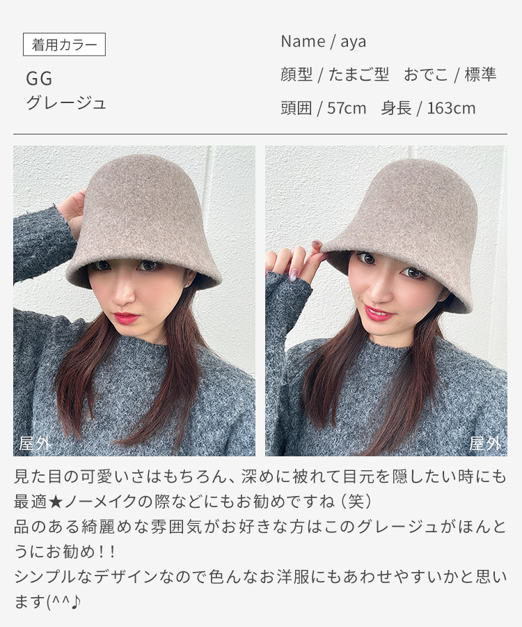 ウールバケットハット [mdh035]