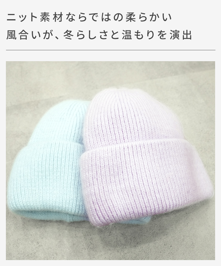 ふわふわ厚手ニット帽 [mdh036]
