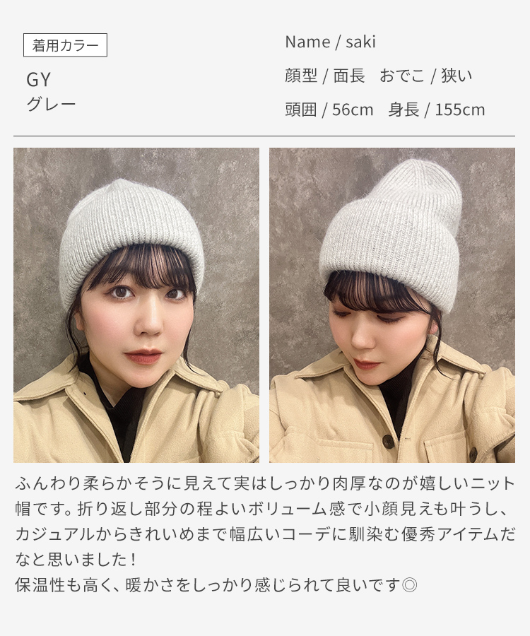 ふわふわ厚手ニット帽 [mdh036]