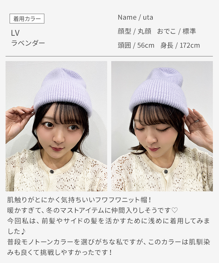 ふわふわ厚手ニット帽 [mdh036]