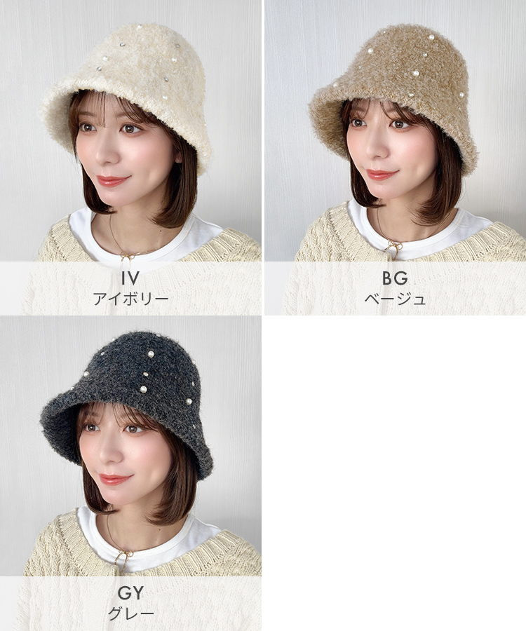 パールビジュー付きボアバケットハット [mdh037]