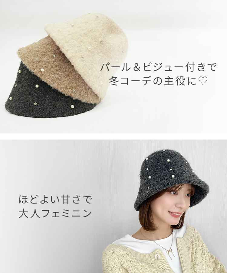 AQUADOLL ボア素材のケア帽子：モデル着用画像。ボア素材がキュートな印象の帽子。女性らしい上品なフォルム。秋冬にぴったりのデザイン。