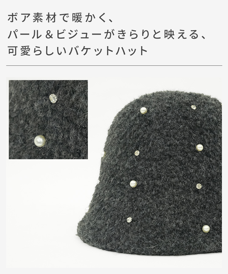 パールビジュー付きボアバケットハット [mdh037]
