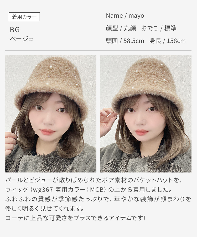 パールビジュー付きボアバケットハット [mdh037]
