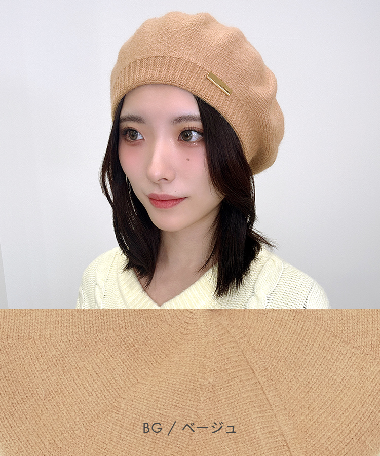 ワンポイントニットベレー帽 [mdh038]
