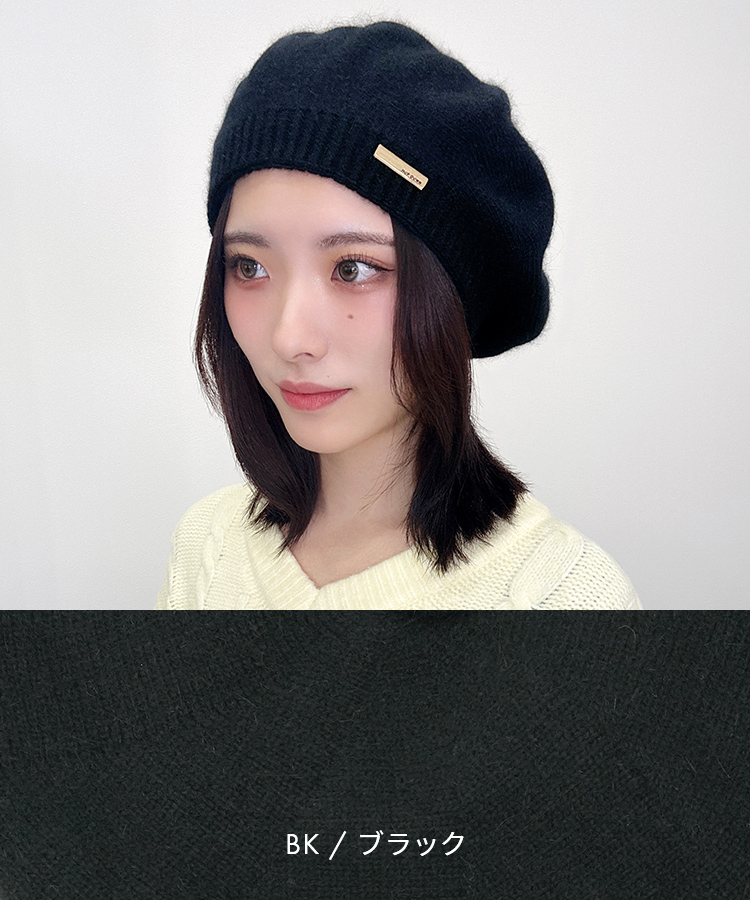 ワンポイントニットベレー帽 [mdh038]