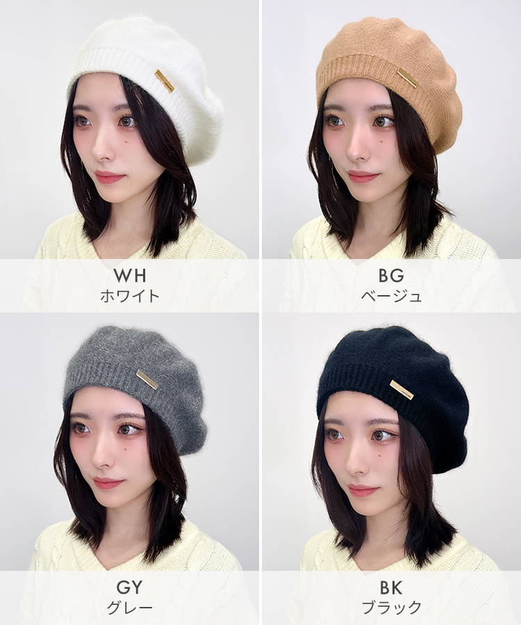 ワンポイントニットベレー帽 [mdh038]