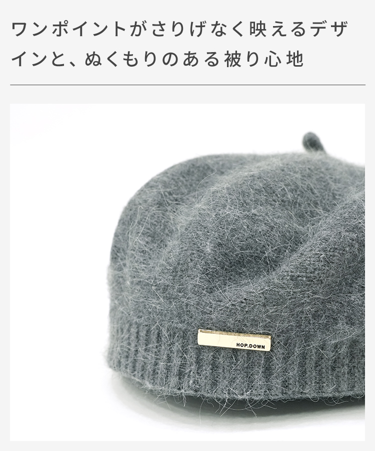 ワンポイントニットベレー帽 [mdh038]