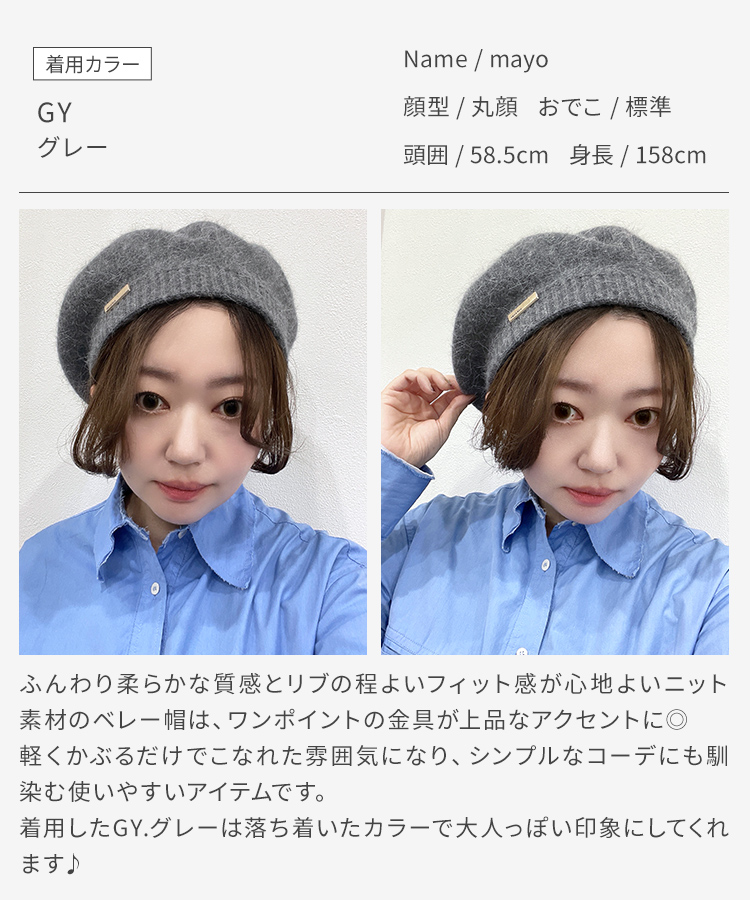 ワンポイントニットベレー帽 [mdh038]