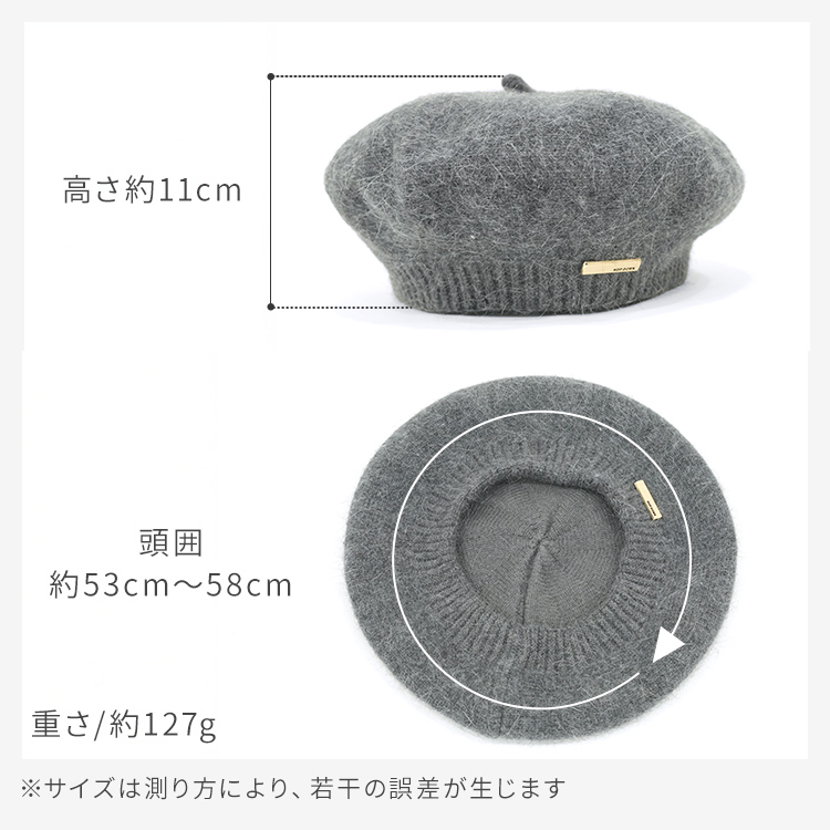 ワンポイントニットベレー帽の詳細：頭囲約53cm～58cm、高さ約11cm、重さ約127g。ベージュ色のワンポイントニットベレー帽のサイズと重さを確認できます。※サイズは測り方により誤差が生じる場合があります。