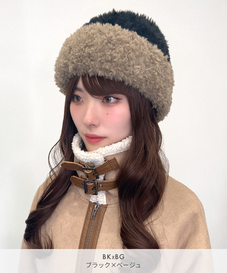 AQUADOLL バイカラーボアニット帽 カラーバリエーション：ブラック×ベージュ(BKxBG)の1色展開。着用したモデル画像で、色味やシルエットをチェック！