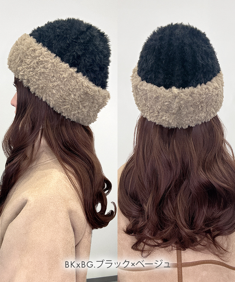 バイカラーボアニット帽 [mdh039]