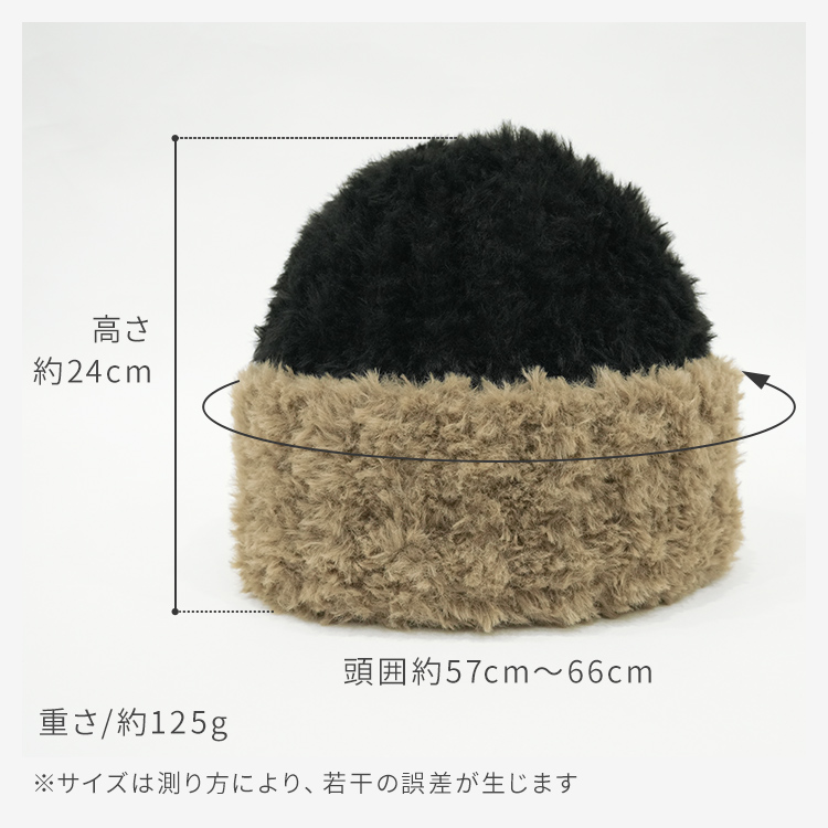 バイカラーボアニット帽 [mdh039]