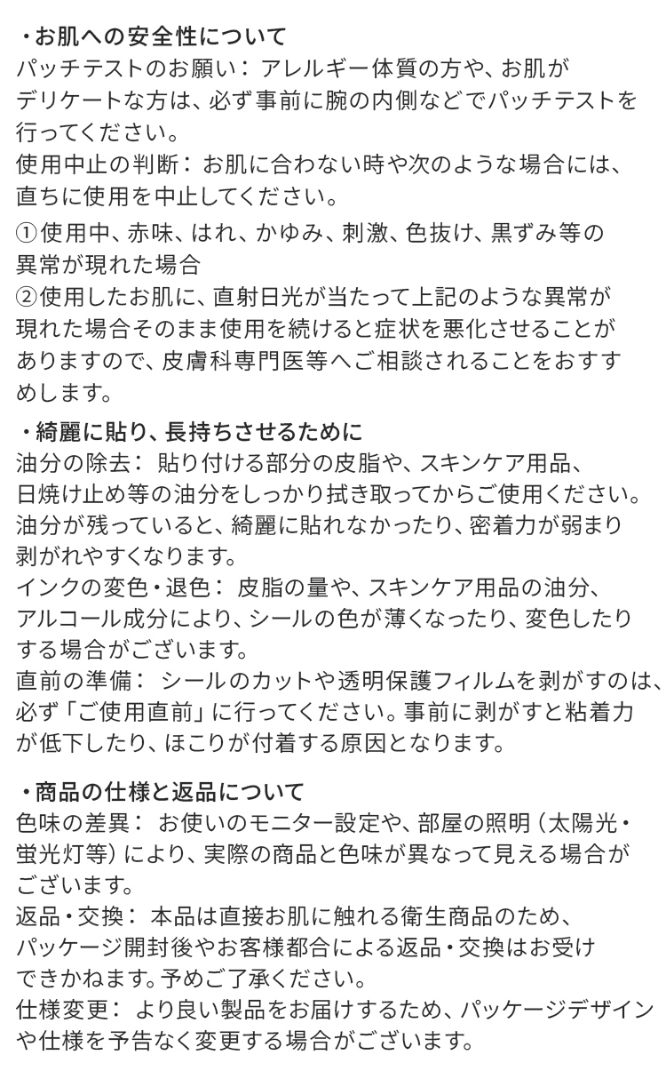 【5枚set】もみあげ アートメイク [mdh040]