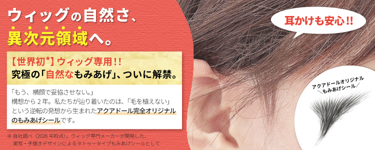 【5枚set】もみあげ アートメイク [mdh040]