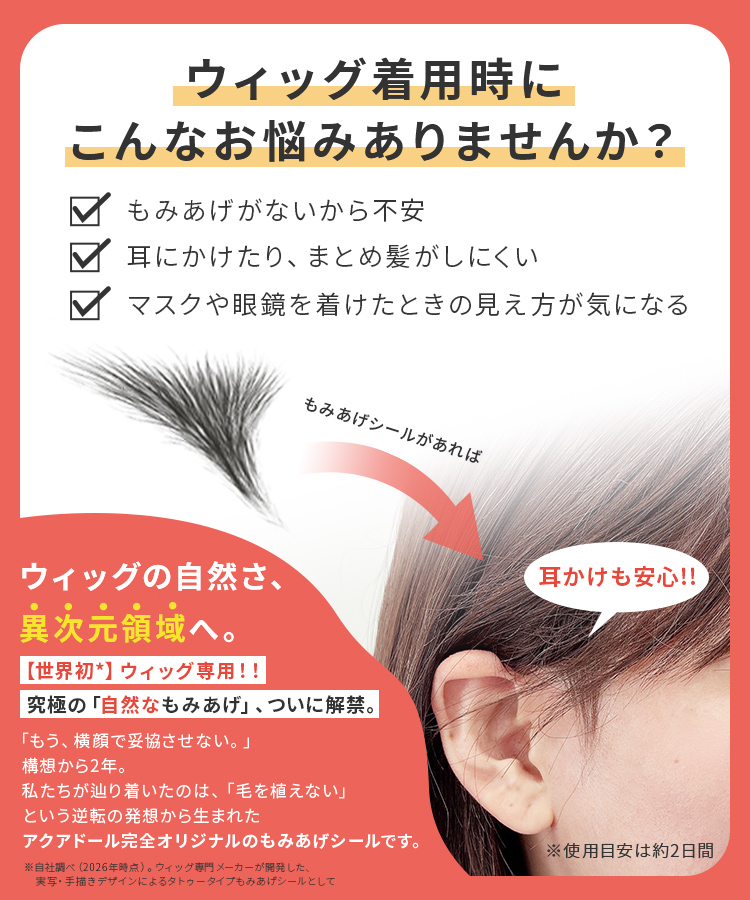 【5枚set】もみあげ アートメイク [mdh040]