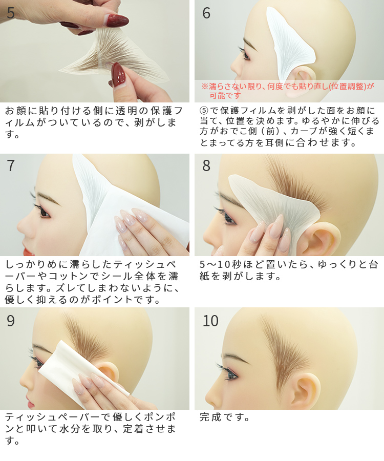 【5枚set】もみあげ アートメイク [mdh040]