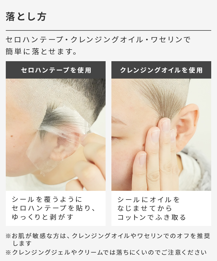 【5枚set】もみあげ アートメイク [mdh040]