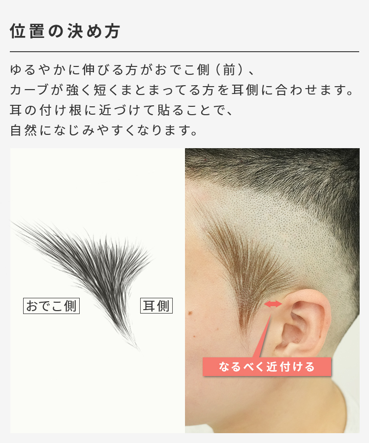 【5枚set】もみあげ アートメイク [mdh040]