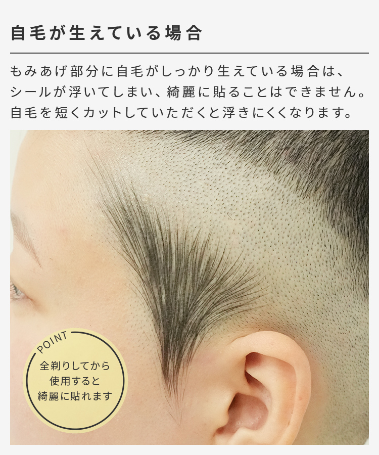 【5枚set】もみあげ アートメイク [mdh040]