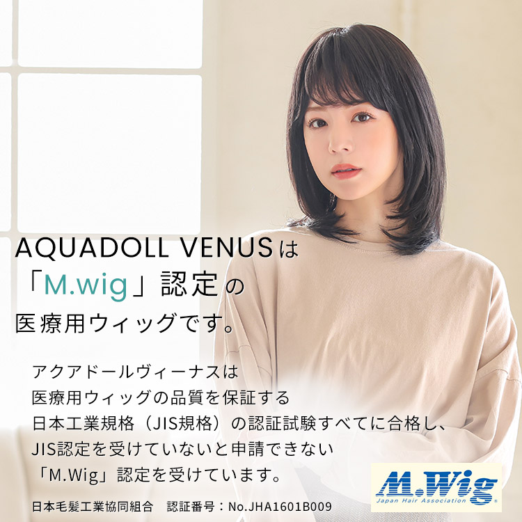 ヴィーナス ナチュラルボブ人毛100%ウィッグ