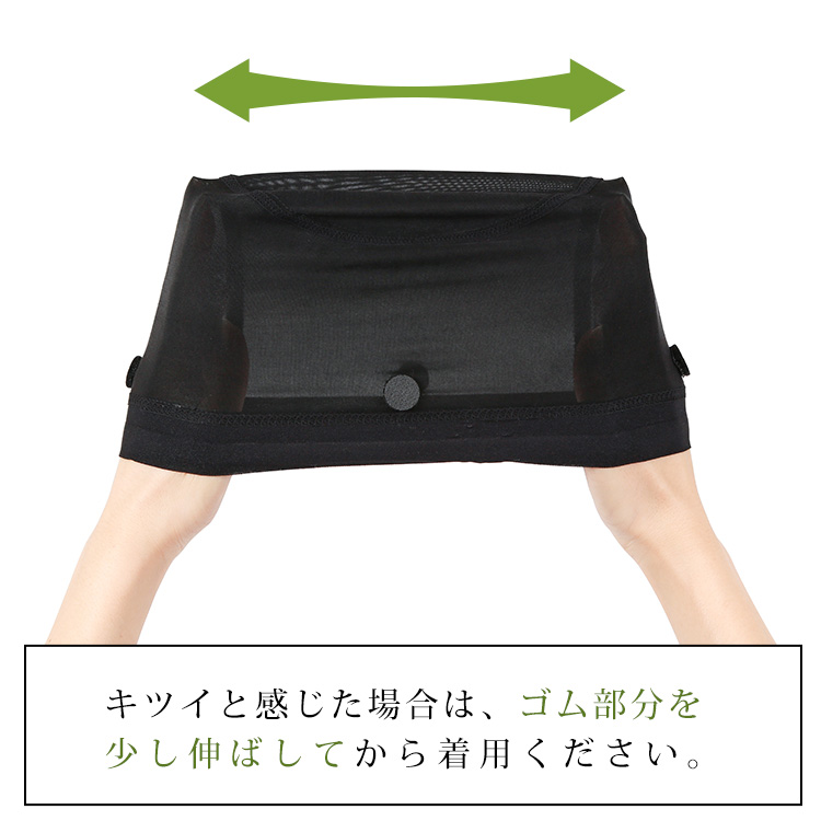 ウィッグケア用品、滑り止め付きインナーキャップがきつい場合の対応策