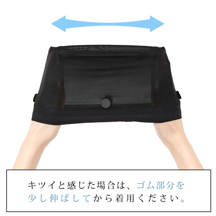 ウィッグケア用品、滑り止め付き涼感インナーキャップがきつい場合の対応策