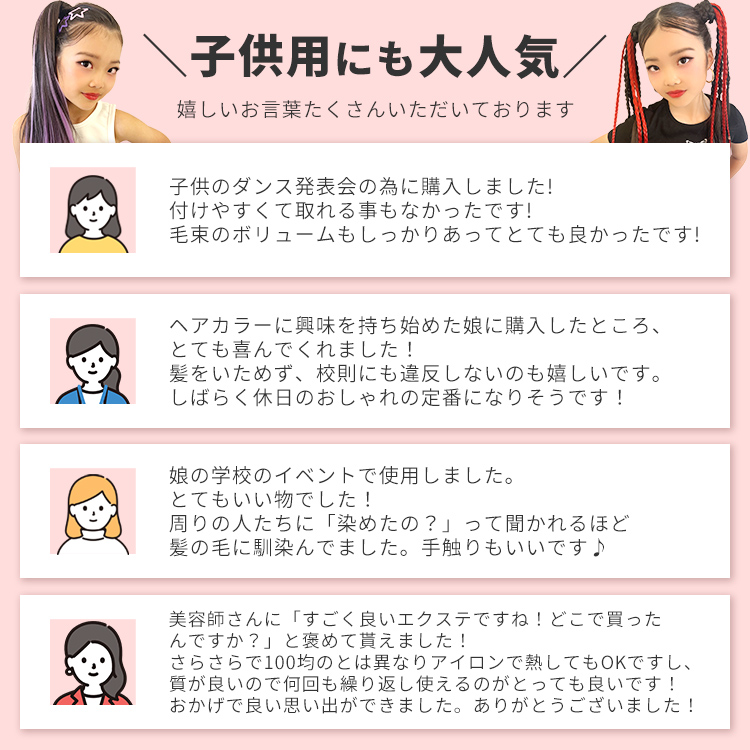 ポイントメッシュエクステ着用レビュー