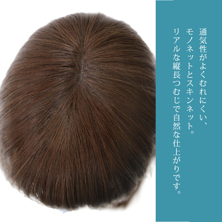 通気性がよくむれにくい、モノネットとスキンネット。