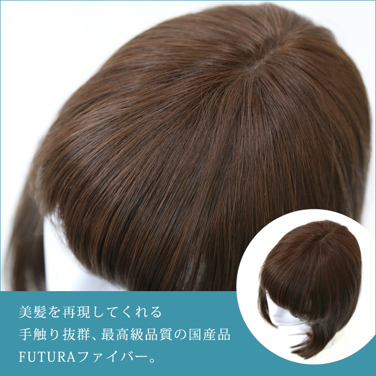 FUTURAファイバー