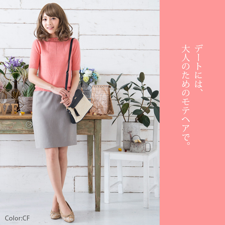 デートには、大人のためのモテヘアで。華やかなのに、そこはかとなく清楚なところも漂う医療用ウィッグです。