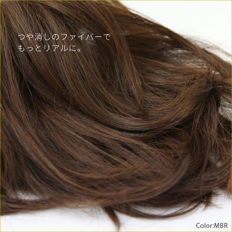 つや消しのファイバーでもっとリアルに。