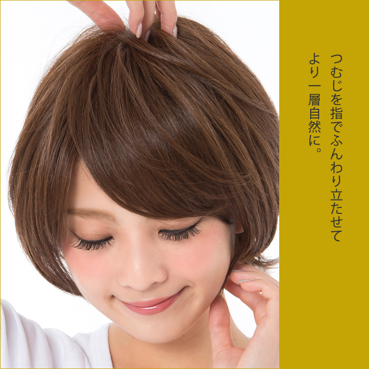 着用のコツ