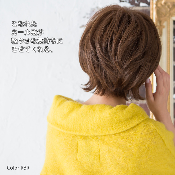 軽やかな字持ちにさせてくれるこなれたカール感の医療用ウィッグ