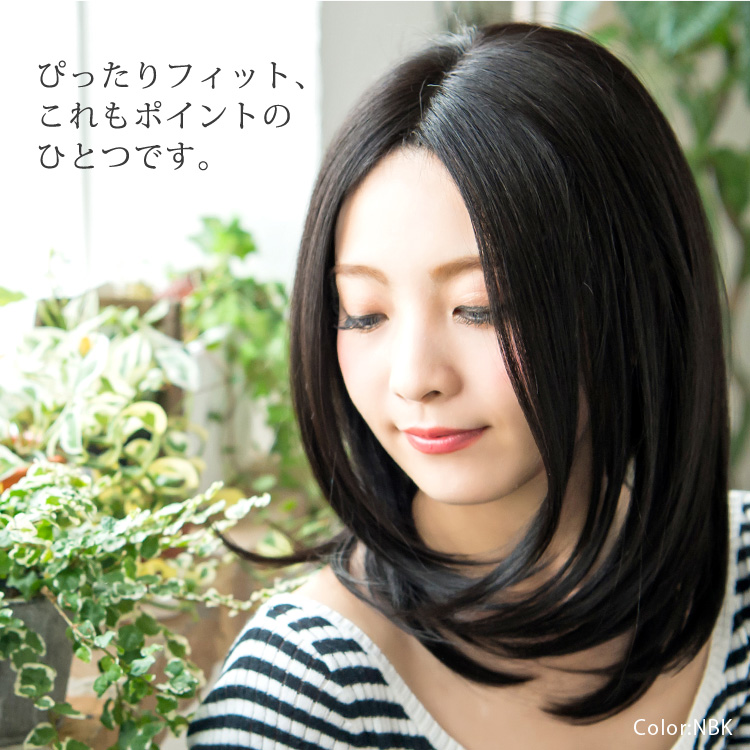 アクアドールのフロントレース医療用ウィッグならぴったりフィット、これもポイントのひとつです。