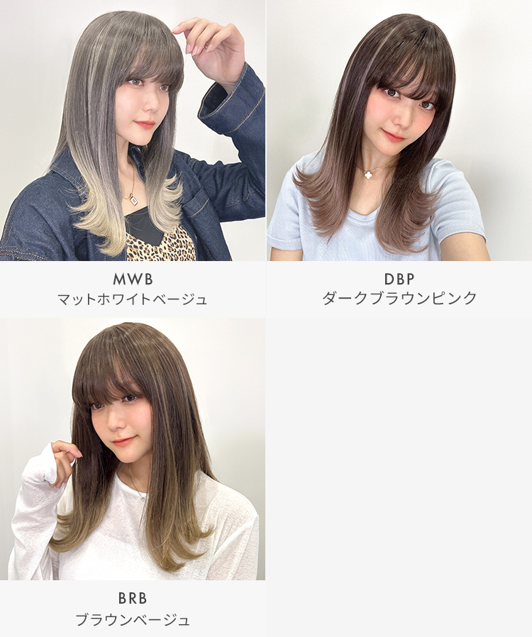 医療用ウィッグ ミディアム/ヴィーナス バレイヤージュ フリックミディ [pw134]