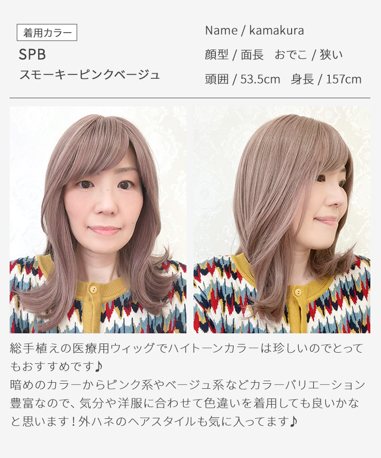 医療用ウィッグ ミディアム/ヴィーナス ベルミディ