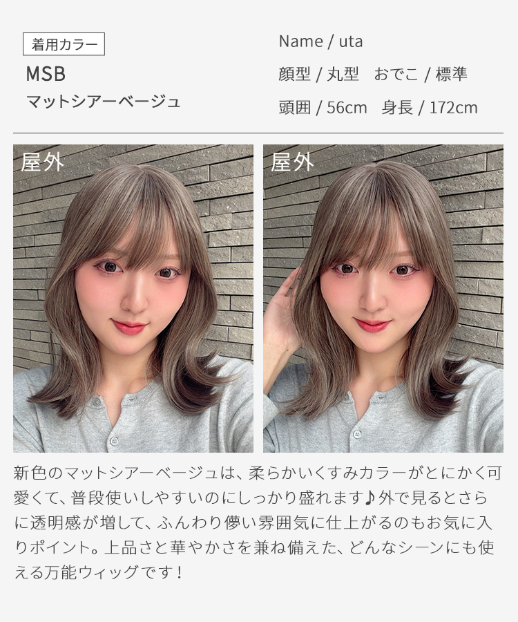 医療用ウィッグ ミディアム/ヴィーナス ベルミディ