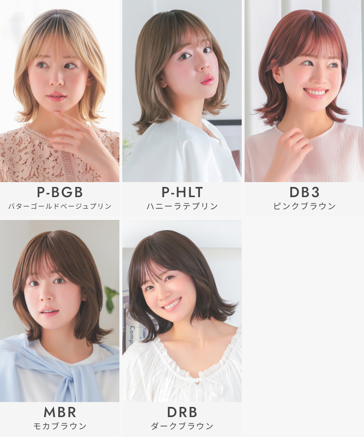 あゆ ウィッグオーダーページ 新発売】自然に見える医療用ウィッグ「pw138」｜ナチュラルなスタイル